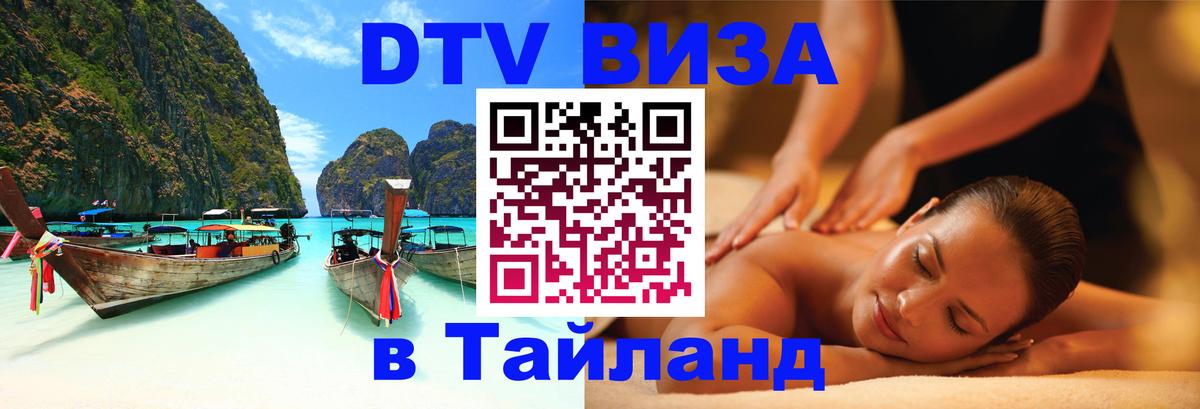 Сколько стоит DTV виза — актуальные цены, оформление даже без документов - 